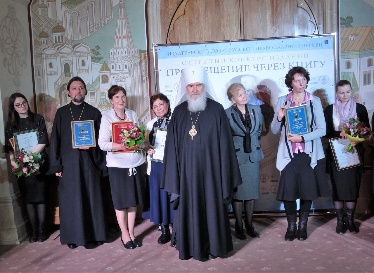 Победители конкурса "Просвещение через книгу", 2017